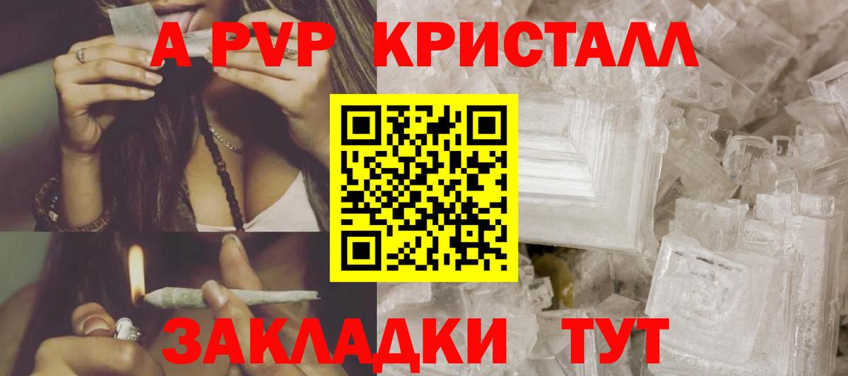 Alpha-PVP мука  Вход с VPN  A PVP крисы CK  Alpha-PVP  Киселёвск 