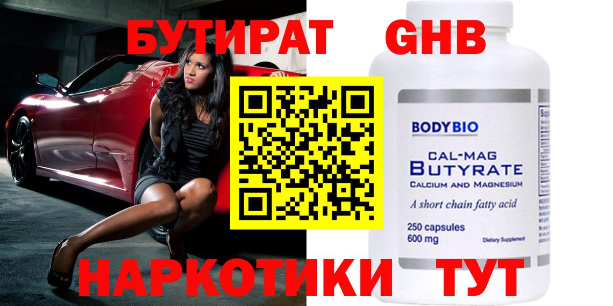 Бутират оксана  Вход с VPN  БУТИРАТ  Киселёвск 