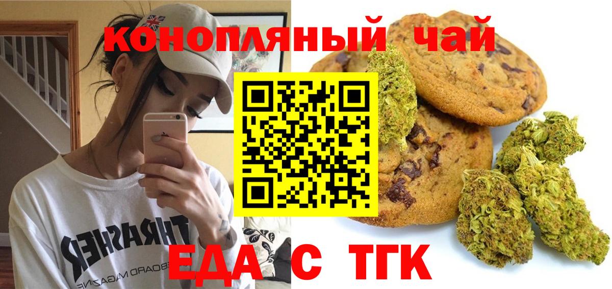 Киселёвск  Cannafood конопля  Вход с VPN 
