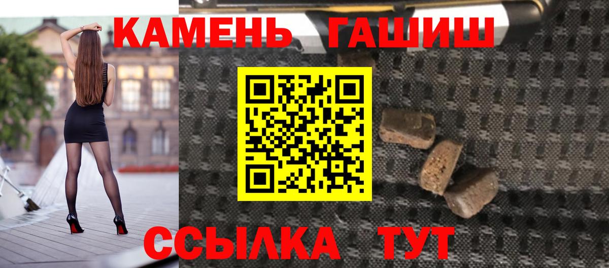 ГАШ гашик Киселёвск