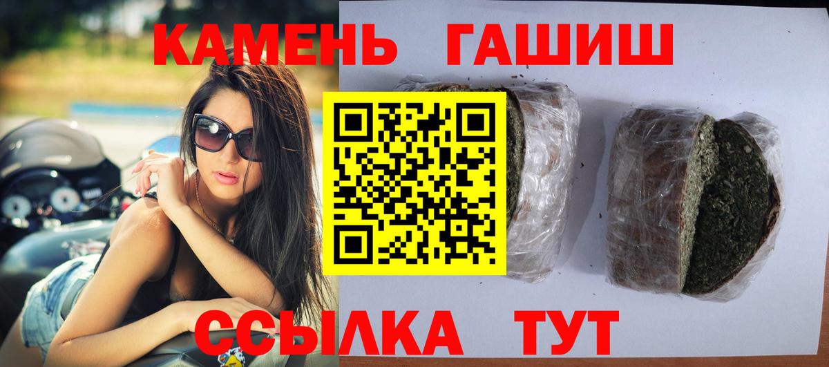ГАШИШ убойный  Вход с VPN  Киселёвск 