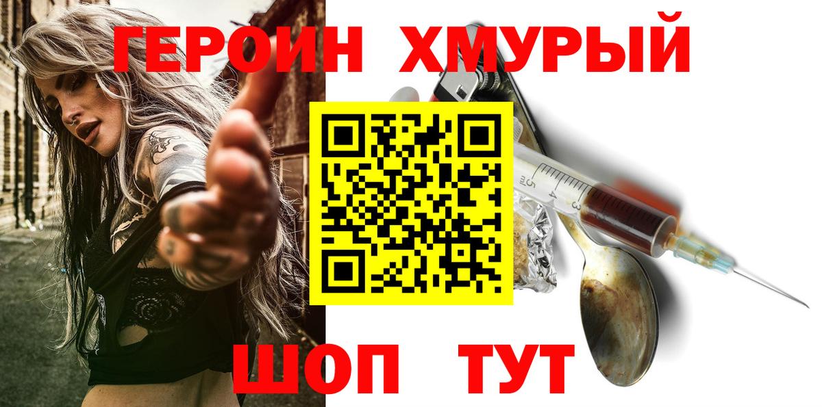 Героин афганец  Вход с VPN  Киселёвск 