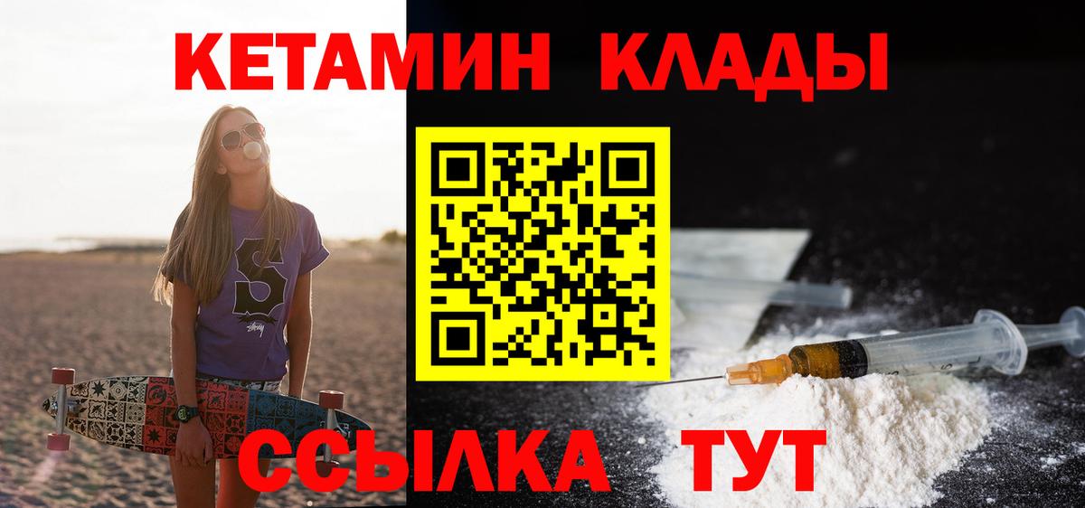 Киселёвск  кракен tor  Вход с VPN  КЕТАМИН ketamine 