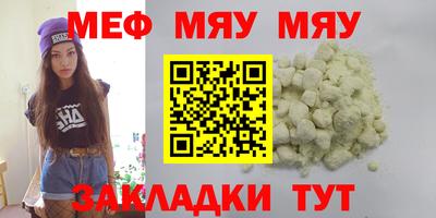 мет Комсомольск-на-Амуре