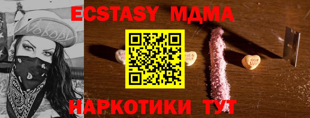 Киселёвск  MDMA  Вход с VPN  MDMA VHQ 