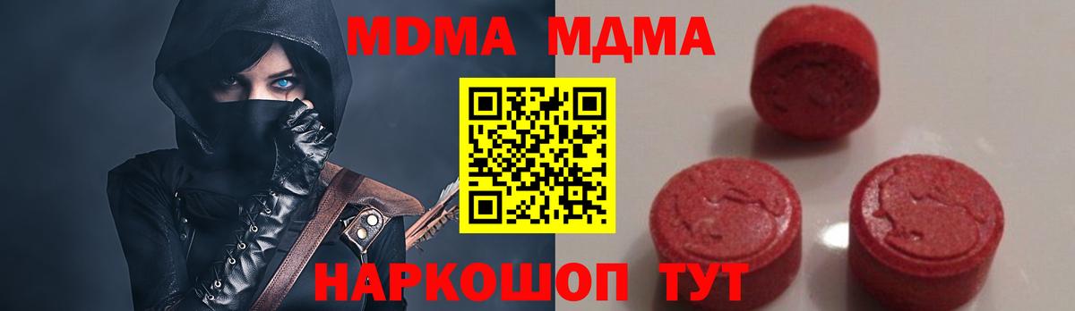 MDMA crystal Киселёвск