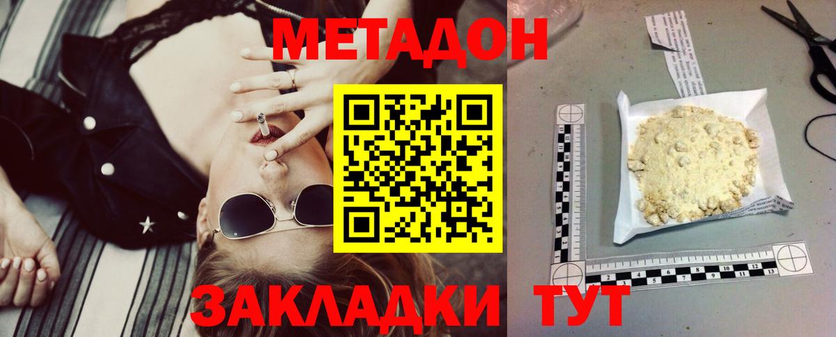 Метадон VHQ  МЕТАДОН белоснежный  Вход с VPN  Киселёвск 