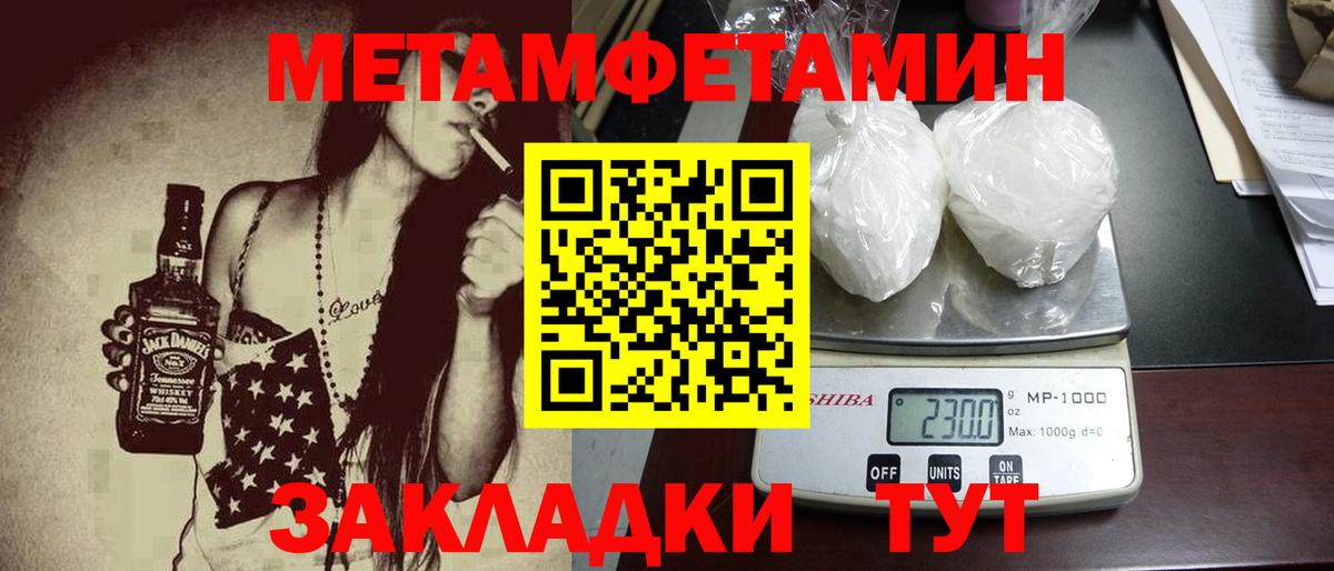 Метамфетамин пудра  Вход с VPN  Метамфетамин пудра  Киселёвск 