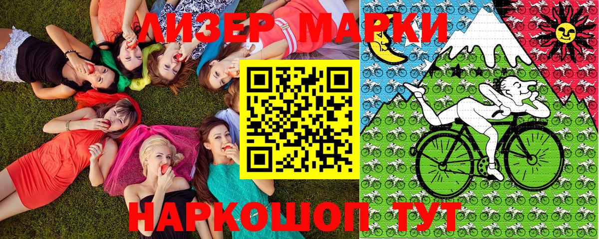 Киселёвск  Марки 25I-NBOMe 1,5мг  Марки N-bome  Вход с VPN 