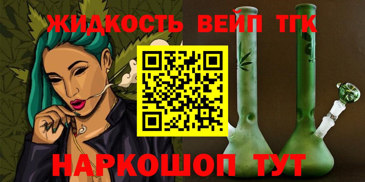 Дистиллят ТГК THC oil  купить  сайты  Дистиллят ТГК вейп  Киселёвск  Вход с VPN 